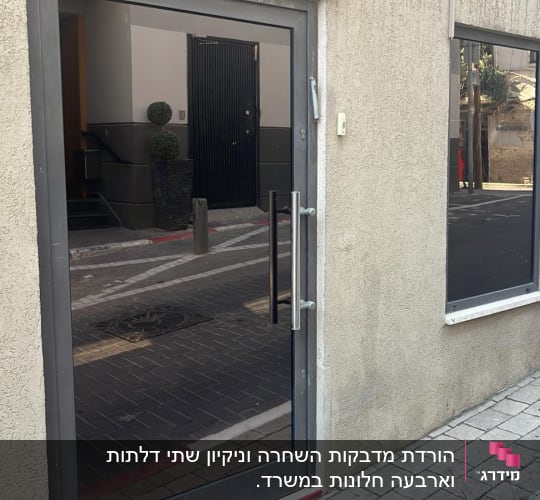 דלת זכוכית נקייה עם ידית מתכת מבריקה